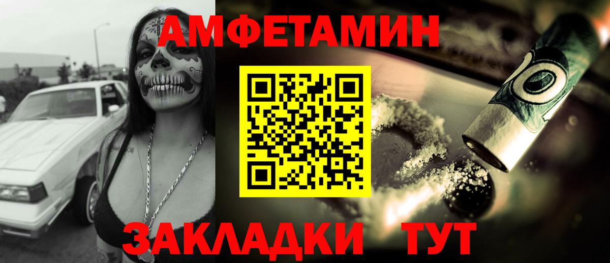 Лосино-Петровский  Amphetamine VHQ  Amphetamine  Вход с VPN 