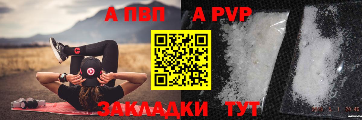 Alfa_PVP крисы CK  A PVP  Лосино-Петровский  Вход с VPN  что такое наркотик  Альфа ПВП Соль  A PVP крисы CK 
