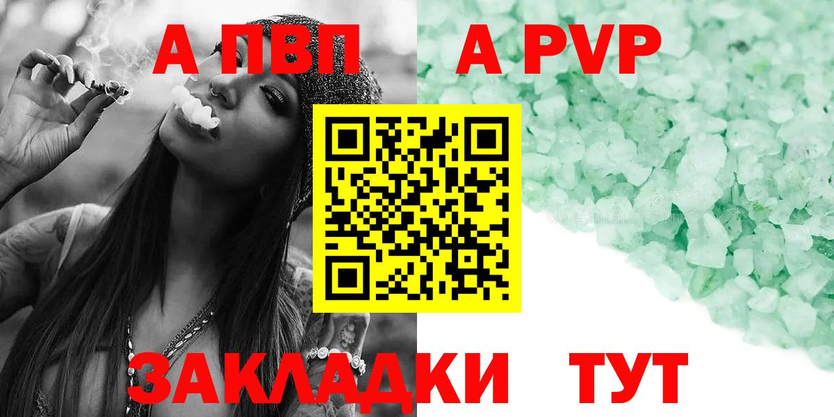 Alpha PVP мука Лосино-Петровский