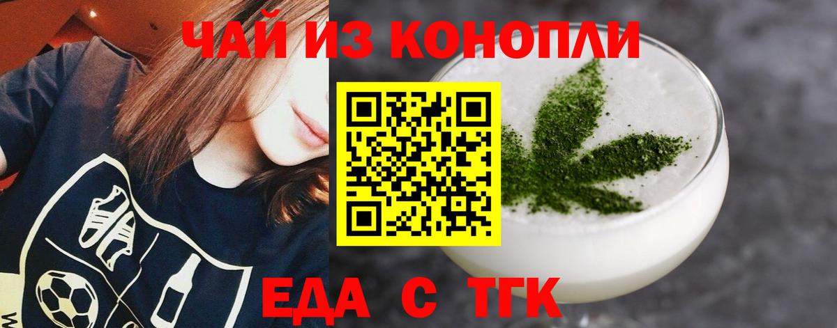 Canna-Cookies конопля  Вход с VPN  Лосино-Петровский 