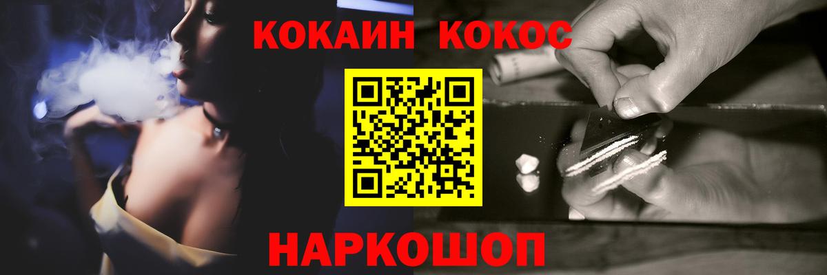Кокаин Columbia  Вход с VPN  Cocaine  COCAIN VHQ  Лосино-Петровский 