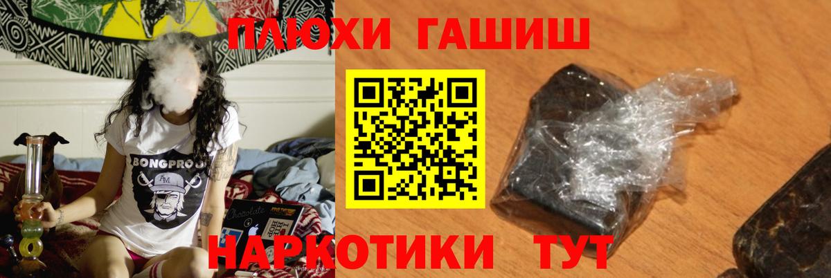 Гашиш хэш  хочу наркоту  Лосино-Петровский  ГАШ hashish  Вход с VPN 