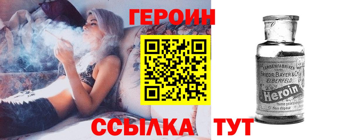 ГЕРОИН герыч Лосино-Петровский