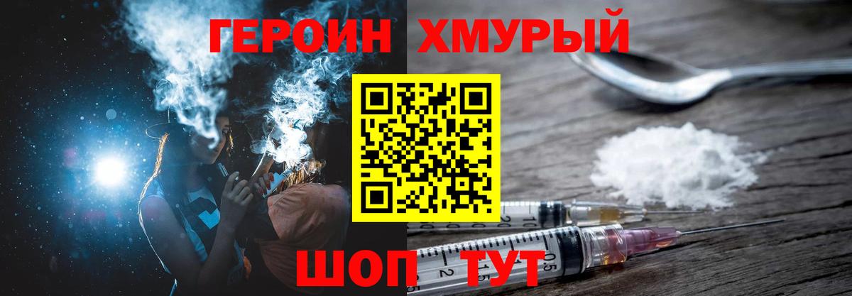 ГЕРОИН Афган  Вход с VPN  Лосино-Петровский 