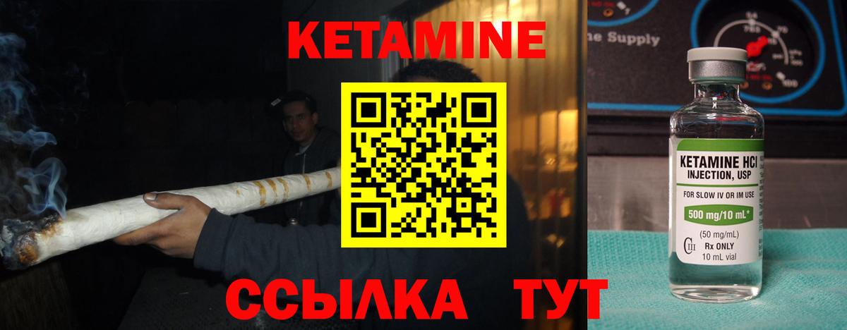 КЕТАМИН VHQ Лосино-Петровский