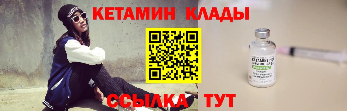 КЕТАМИН VHQ  Вход с VPN  Лосино-Петровский  КЕТАМИН VHQ 
