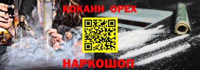 кокаин колумбия Гусиноозёрск
