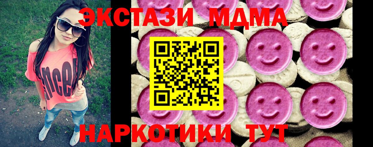 Лосино-Петровский  MDMA кристаллы  Вход с VPN  MDMA VHQ 