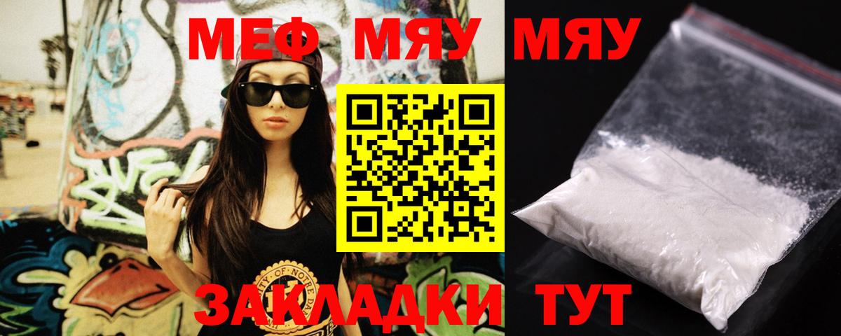 Меф мука Лосино-Петровский