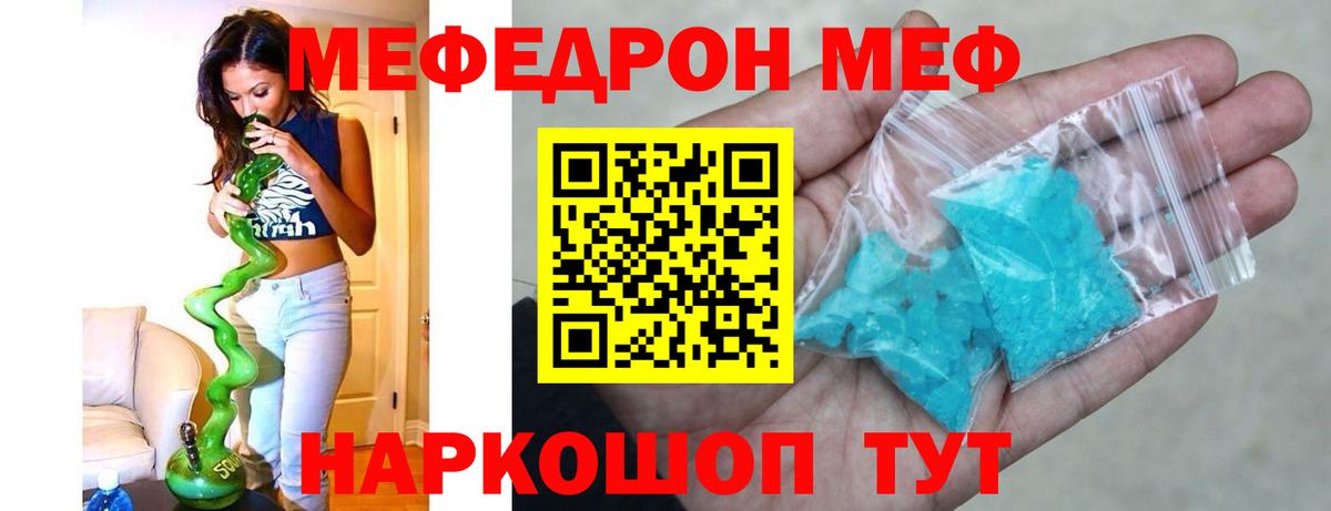 МЕФ  МЕФ мяу мяу  Вход с VPN  Меф мяу мяу  Лосино-Петровский 