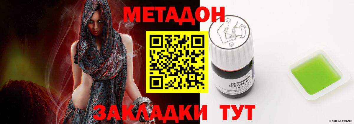 Метадон methadone  Вход с VPN  Лосино-Петровский  МЕТАДОН VHQ 