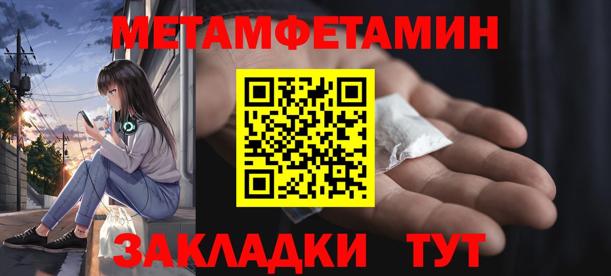 МЕТАМФЕТАМИН кристалл Лосино-Петровский