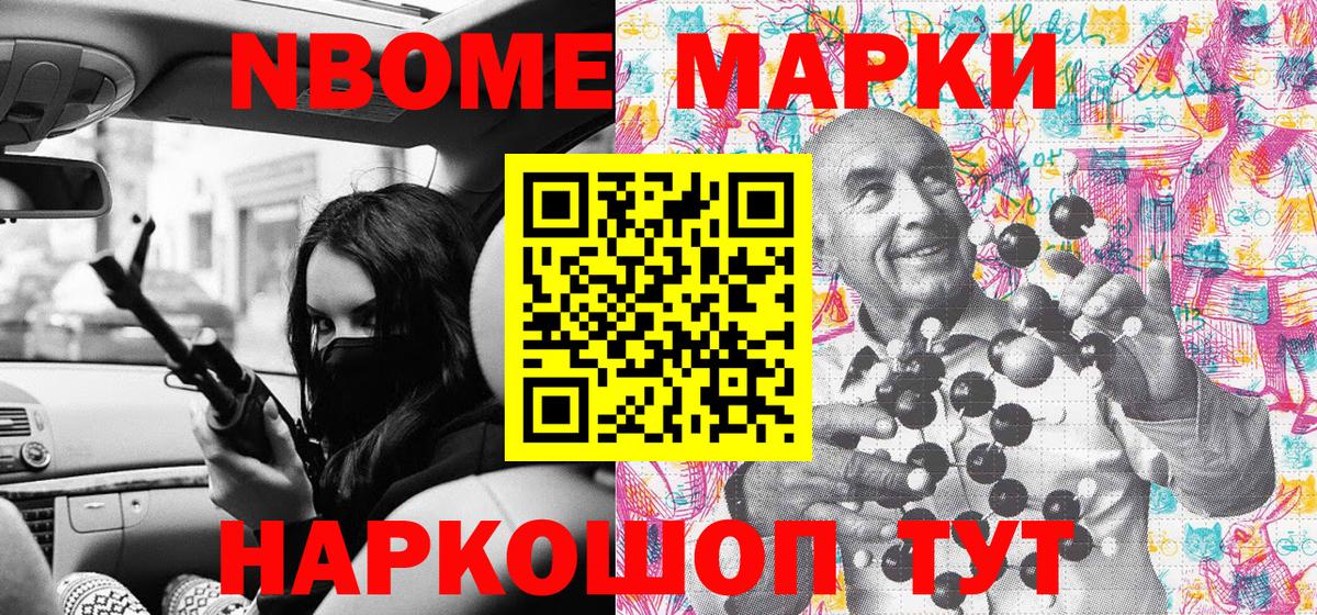 Наркотические марки 1,8мг Лосино-Петровский