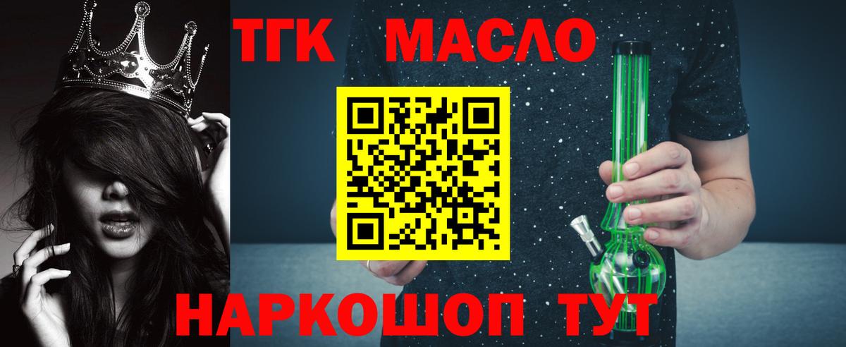 Лосино-Петровский  ТГК концентрат  где найти   Вход с VPN 